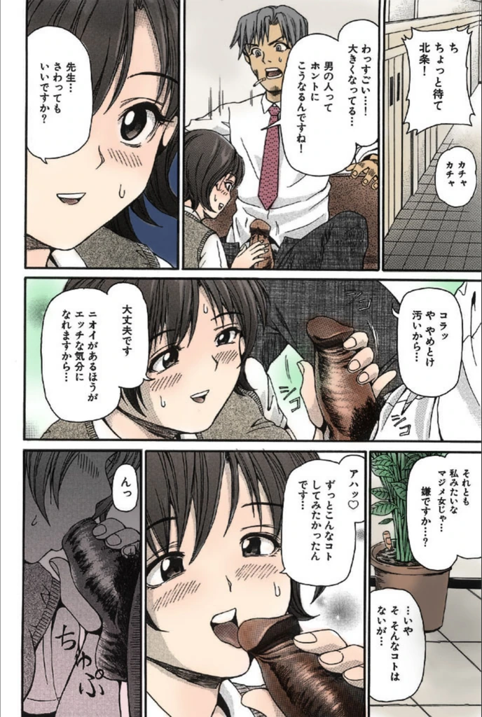 試し読み 7枚目