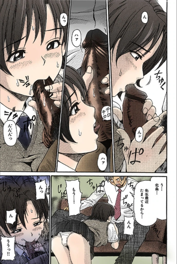 試し読み 8枚目