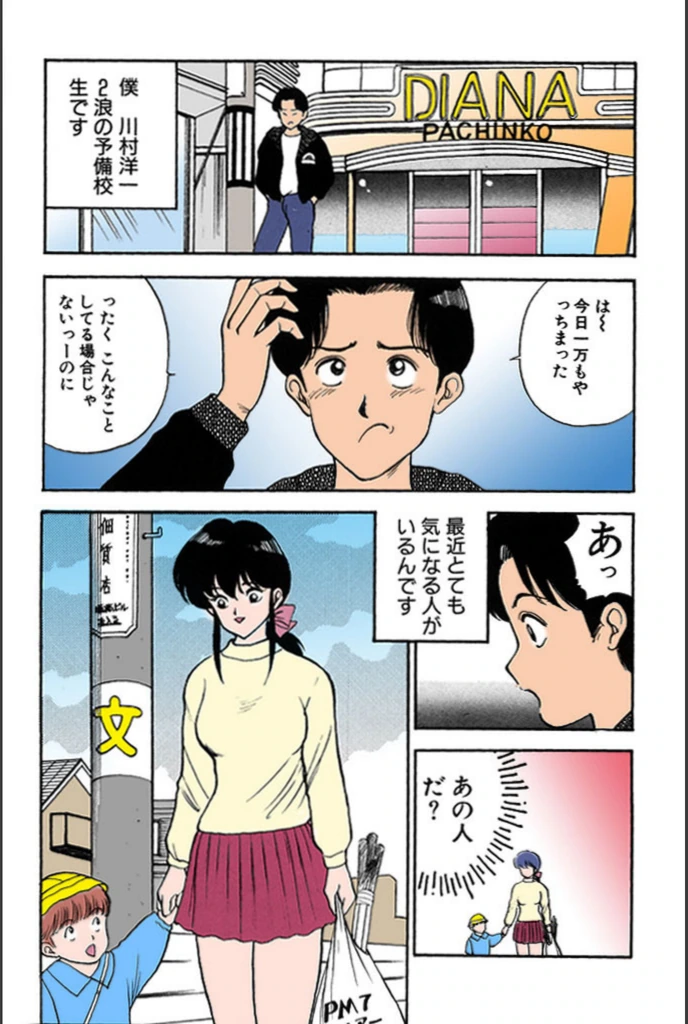 試し読み 5枚目