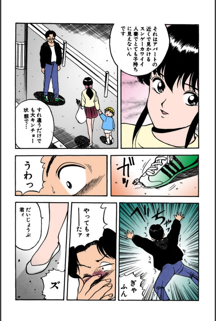 試し読み 6枚目