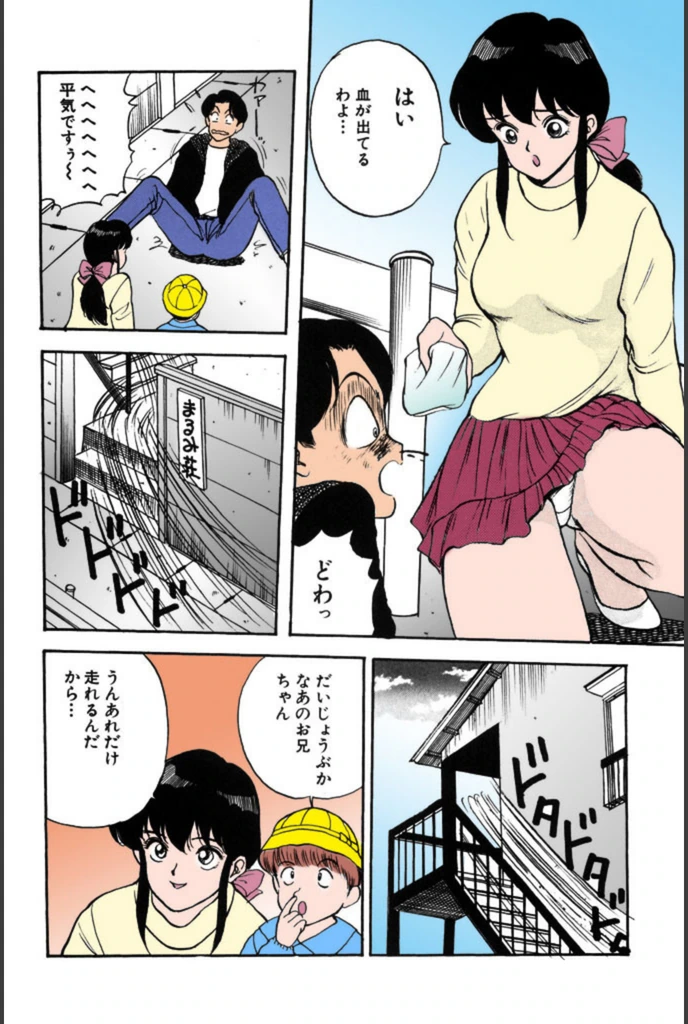 試し読み 7枚目