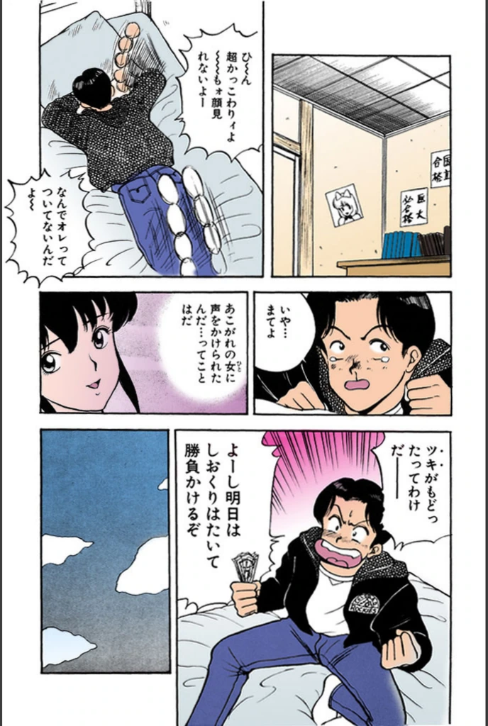 試し読み 8枚目