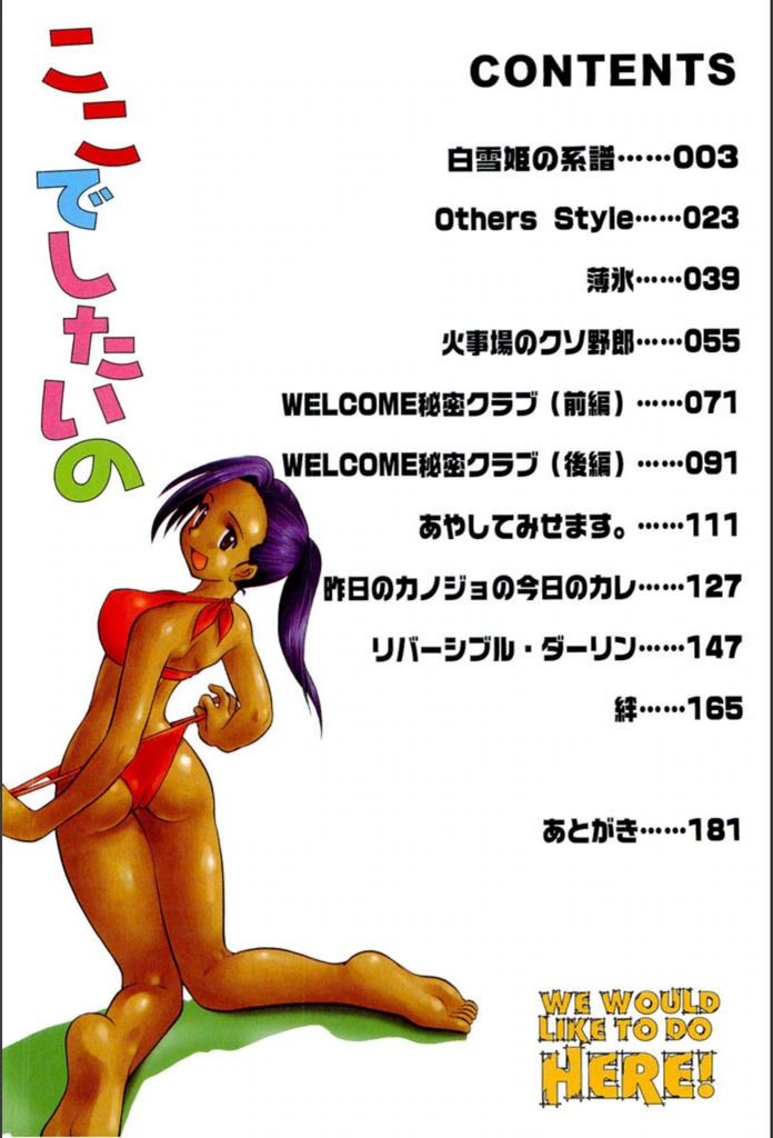 試し読み 3枚目