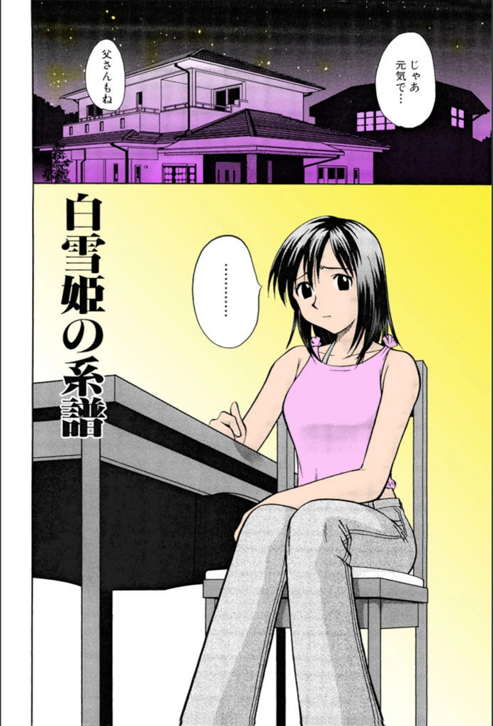 試し読み 5枚目