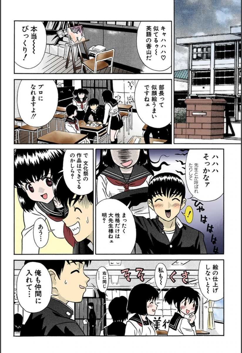 試し読み 3枚目