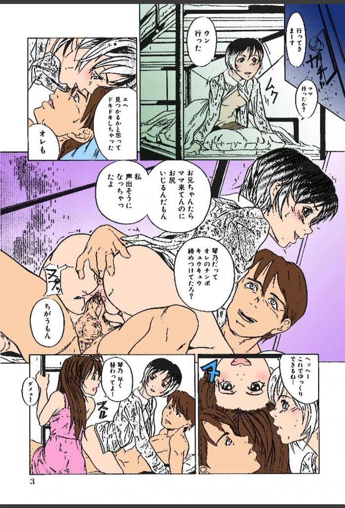 試し読み 4枚目