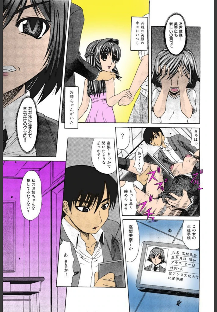 試し読み 4枚目