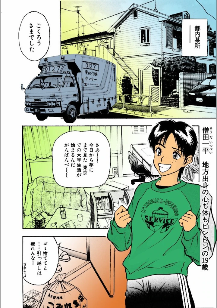 試し読み 5枚目