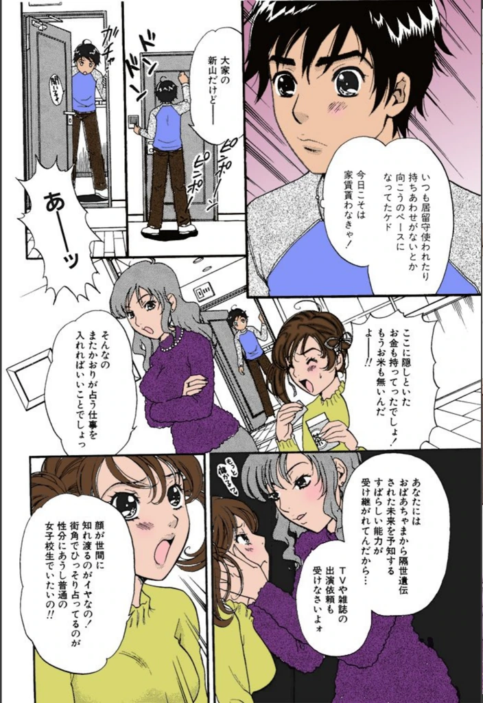 試し読み 4枚目