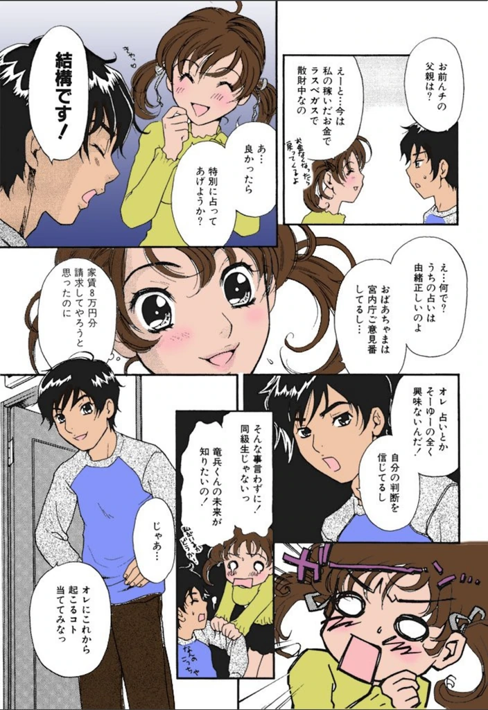 試し読み 7枚目