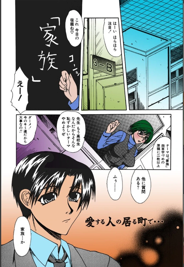 試し読み 3枚目