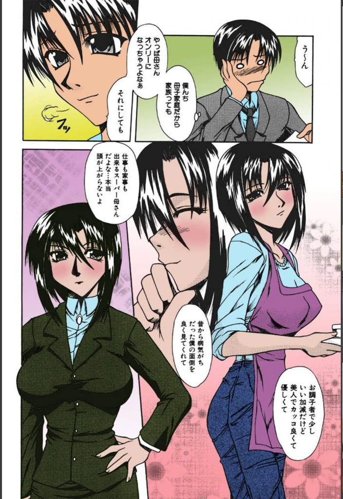 試し読み 4枚目