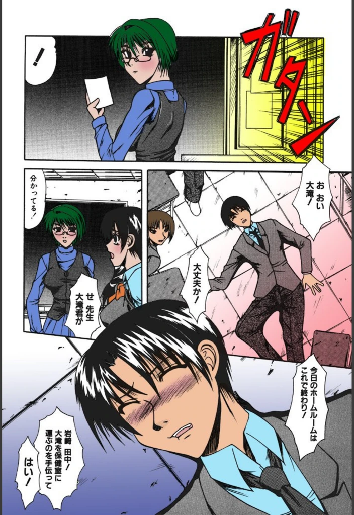 試し読み 6枚目