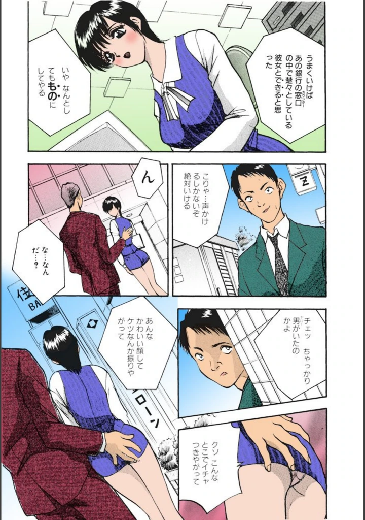 試し読み 8枚目