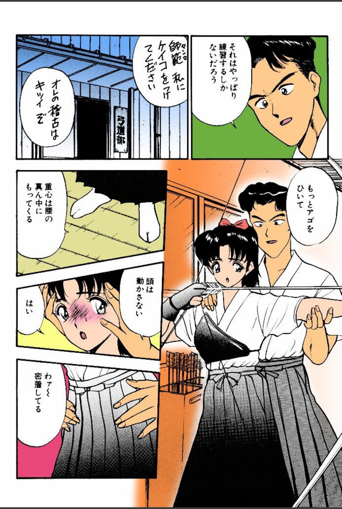 試し読み 6枚目