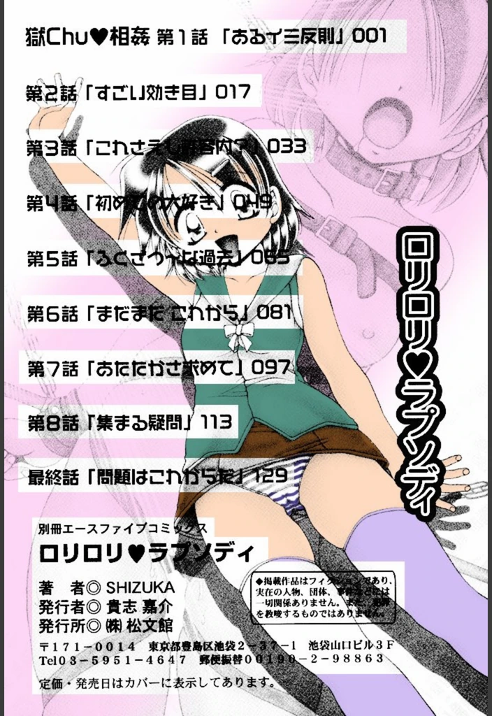 試し読み 2枚目