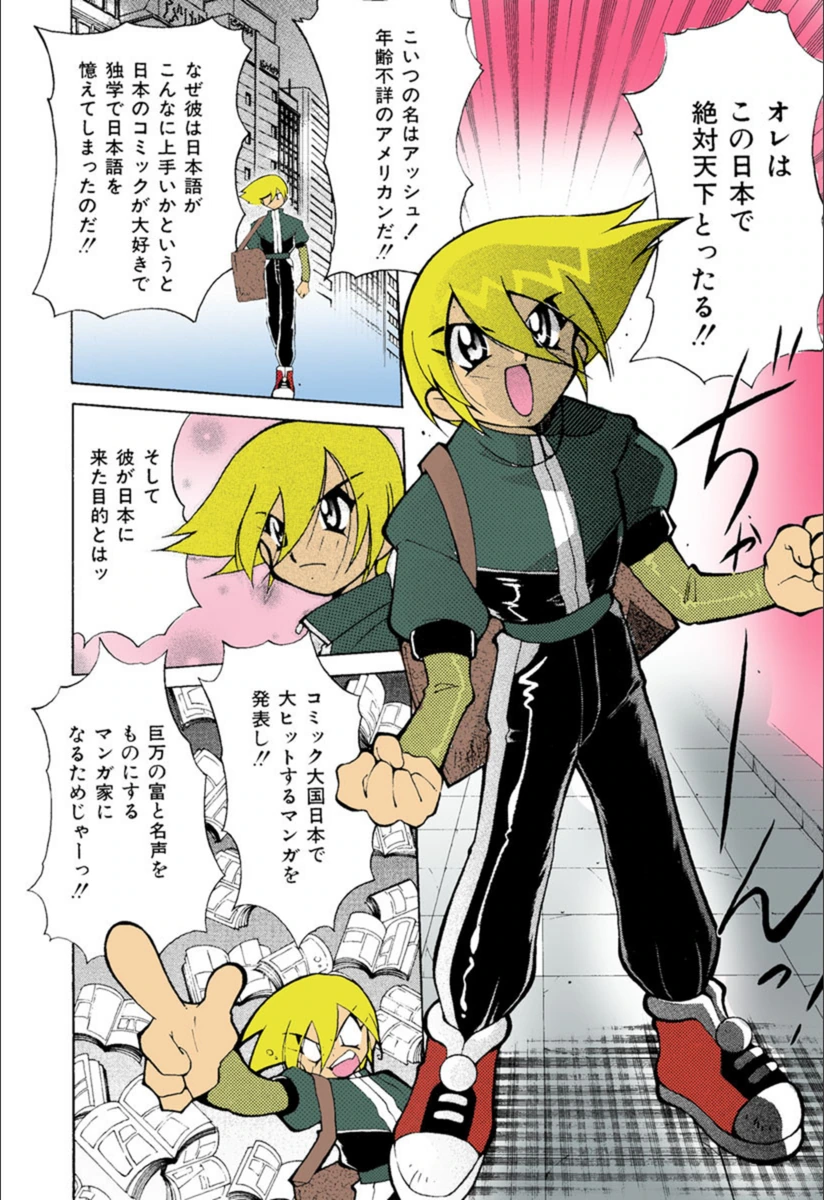 試し読み 6枚目