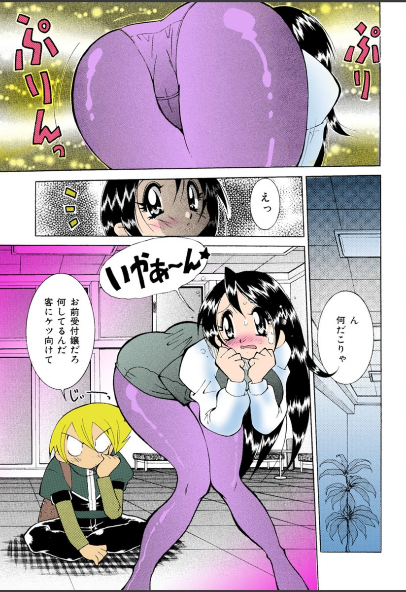 試し読み 8枚目