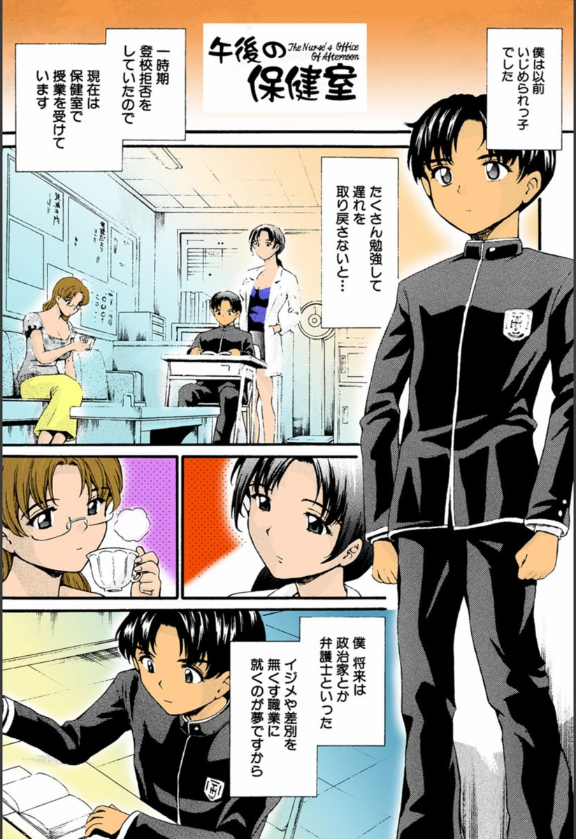 試し読み 2枚目