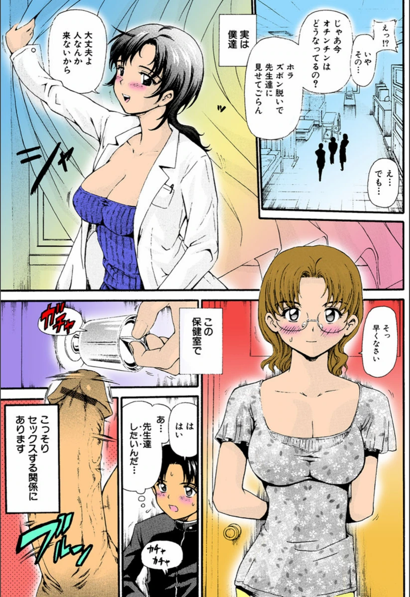 試し読み 4枚目