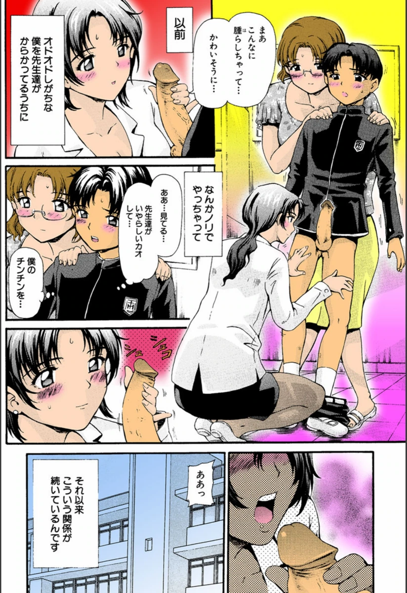 試し読み 5枚目