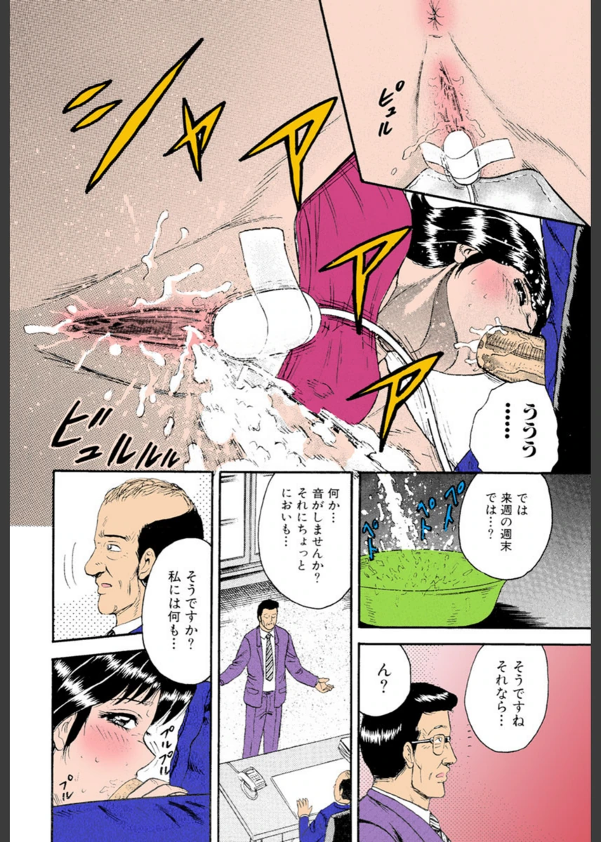 試し読み 7枚目