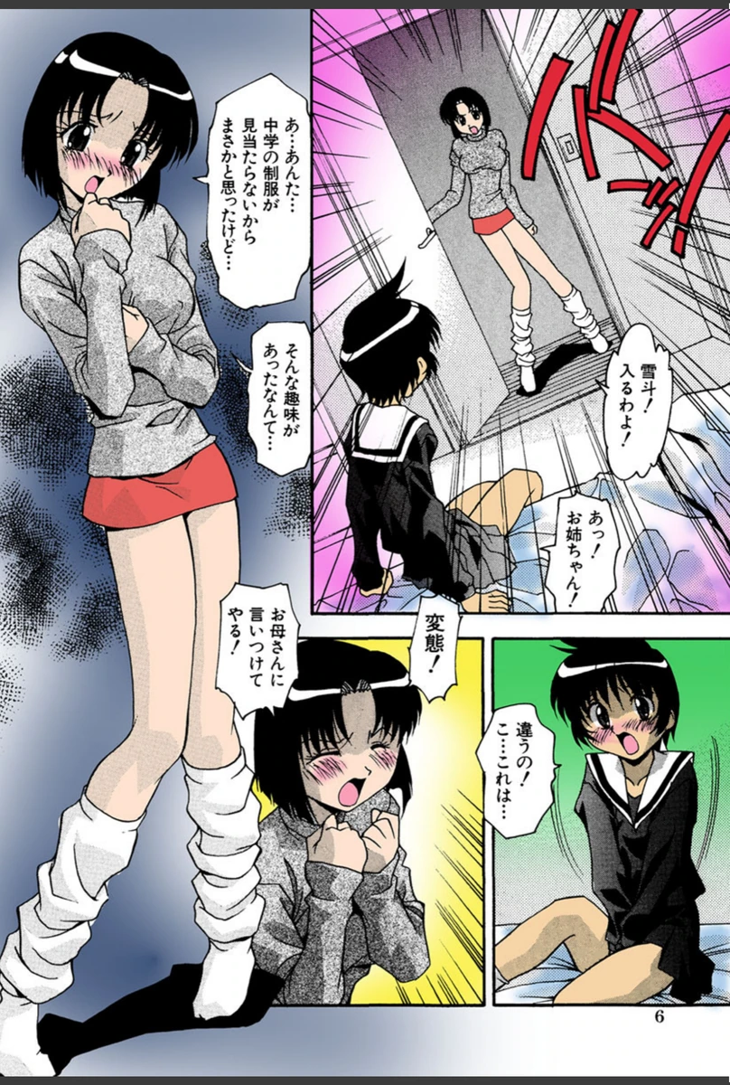 試し読み 7枚目