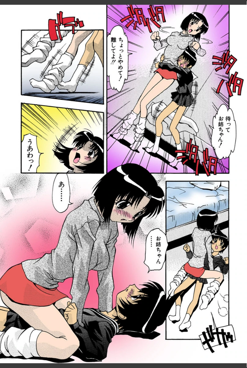 試し読み 8枚目