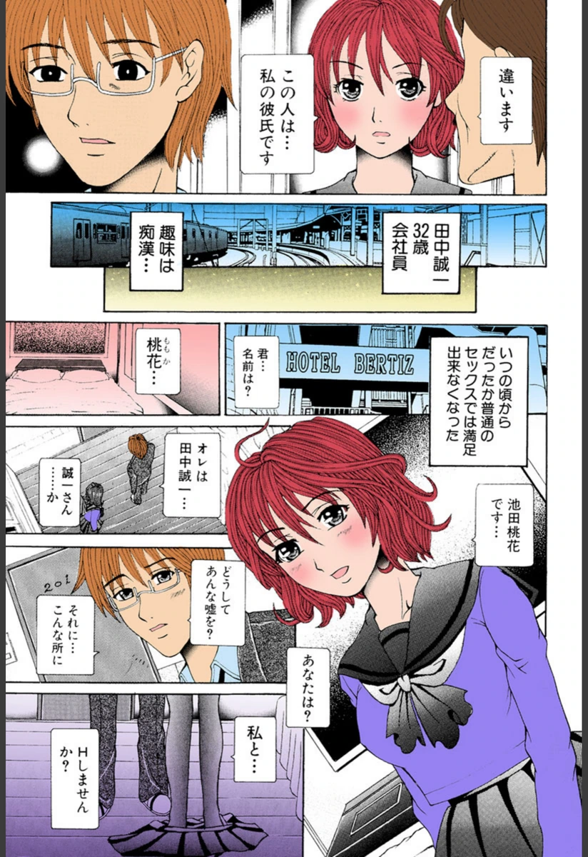 試し読み 8枚目