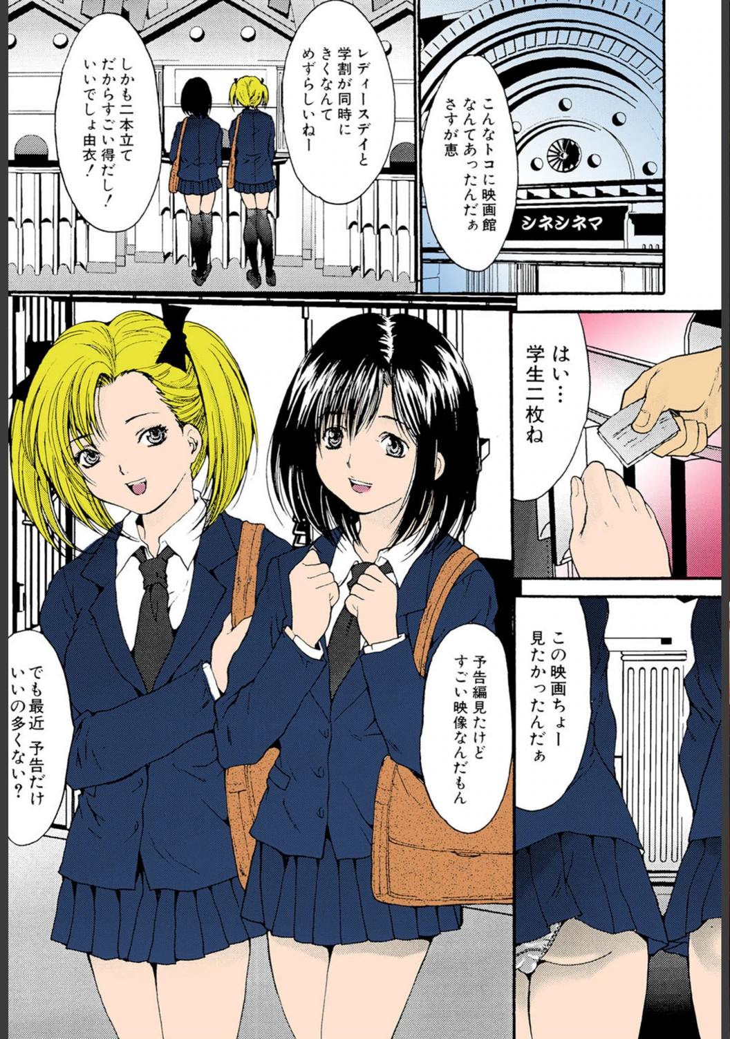 試し読み 2枚目