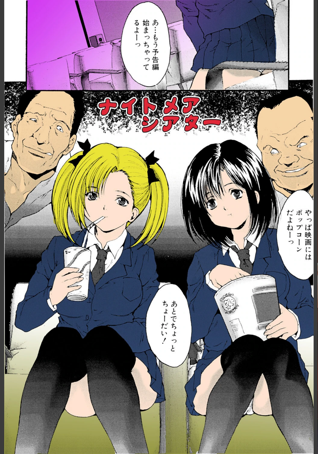試し読み 3枚目