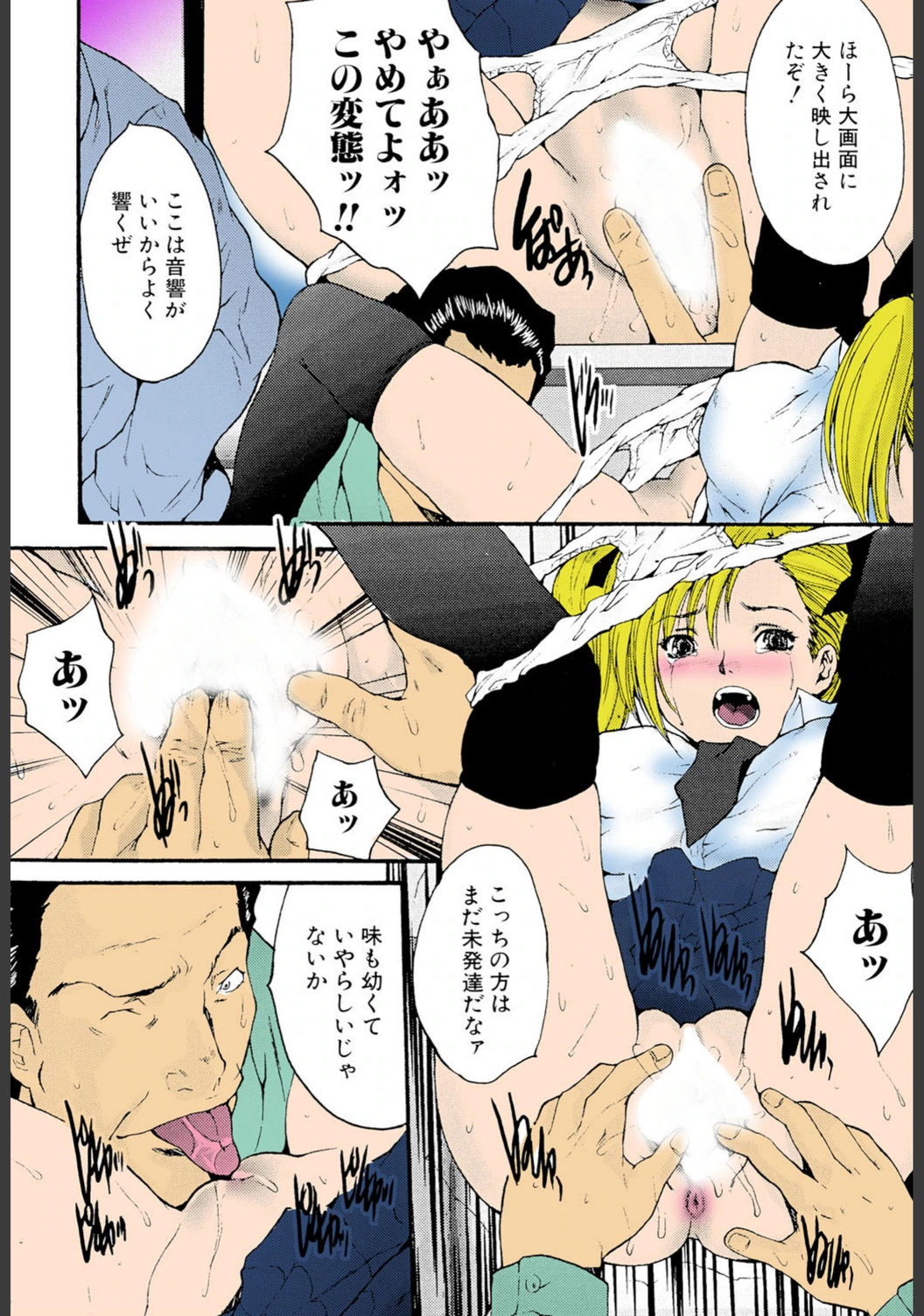 試し読み 7枚目