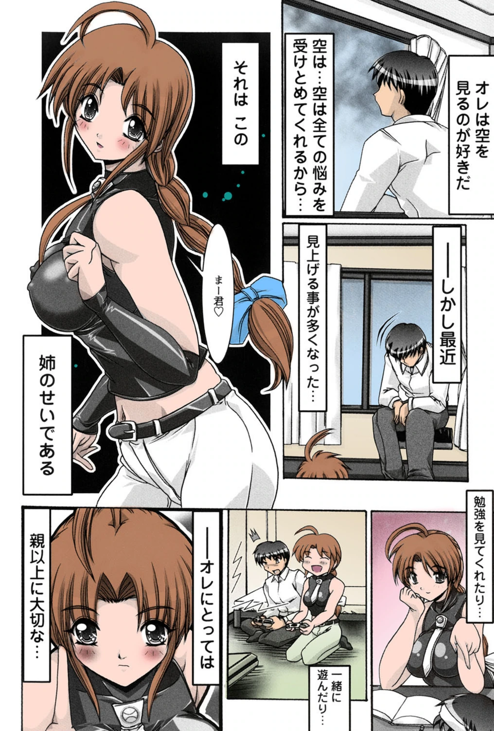 試し読み 3枚目