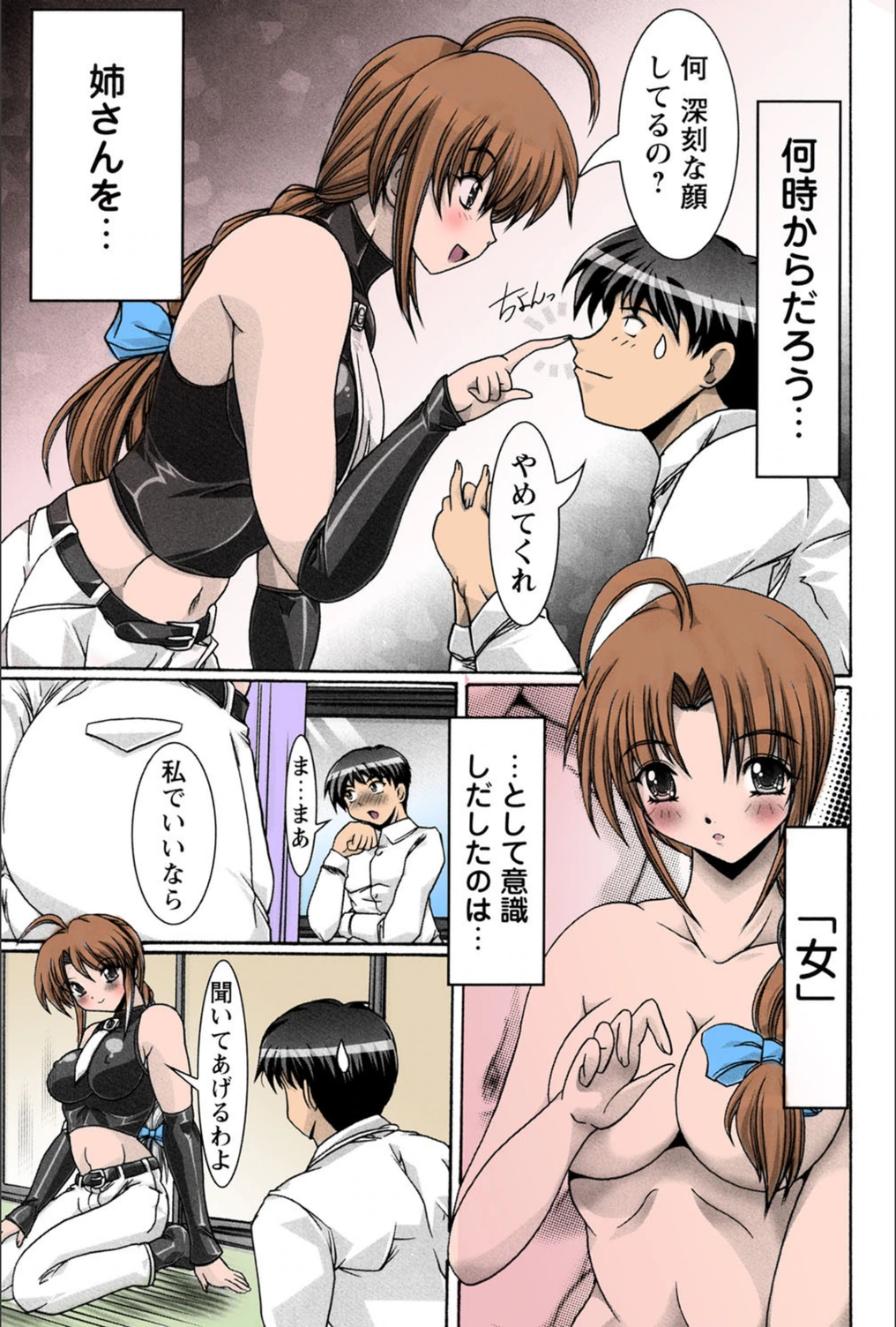 試し読み 4枚目