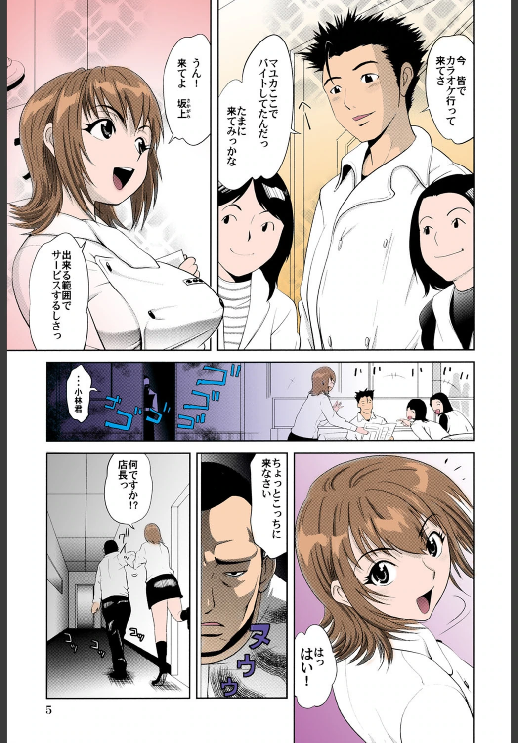 試し読み 4枚目