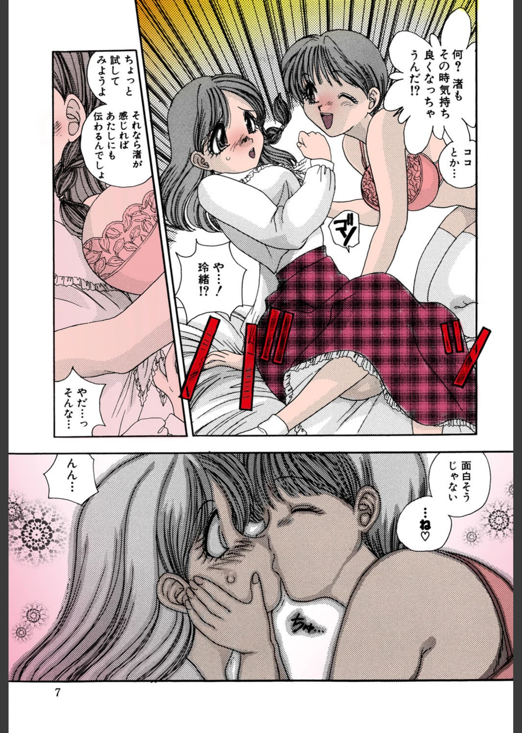 試し読み 8枚目