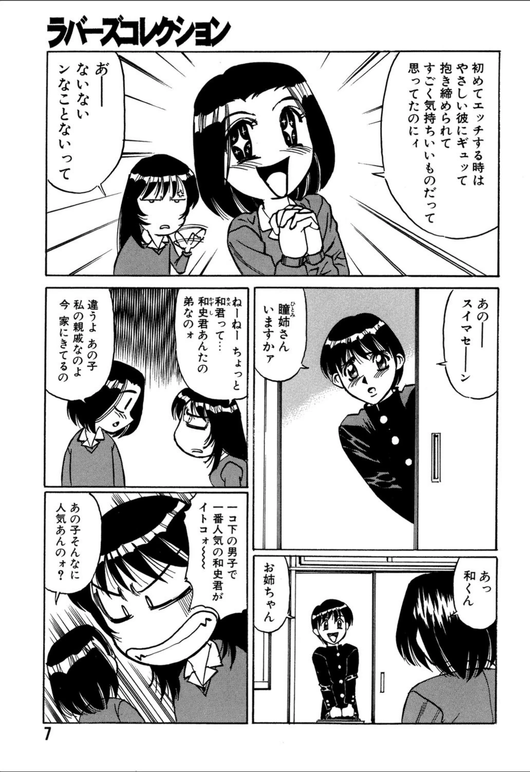試し読み 4枚目