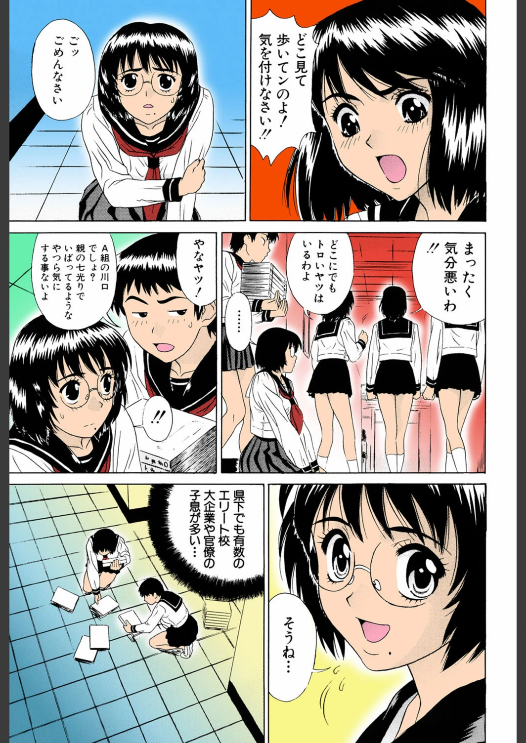 試し読み 4枚目