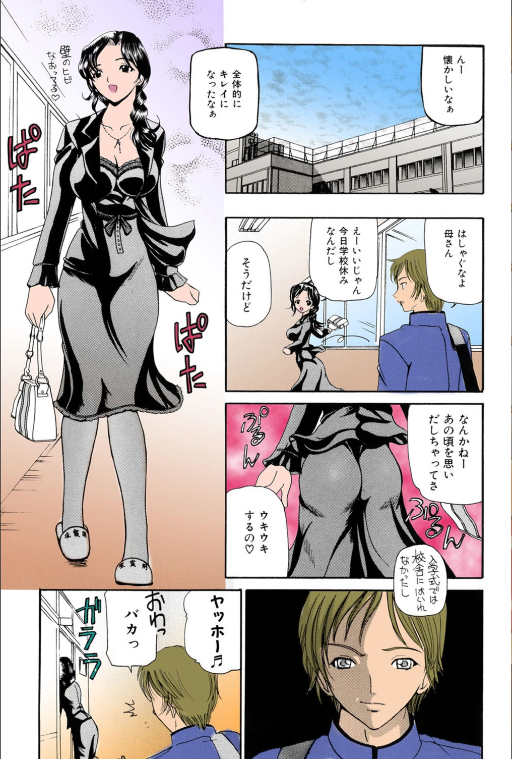 試し読み 4枚目