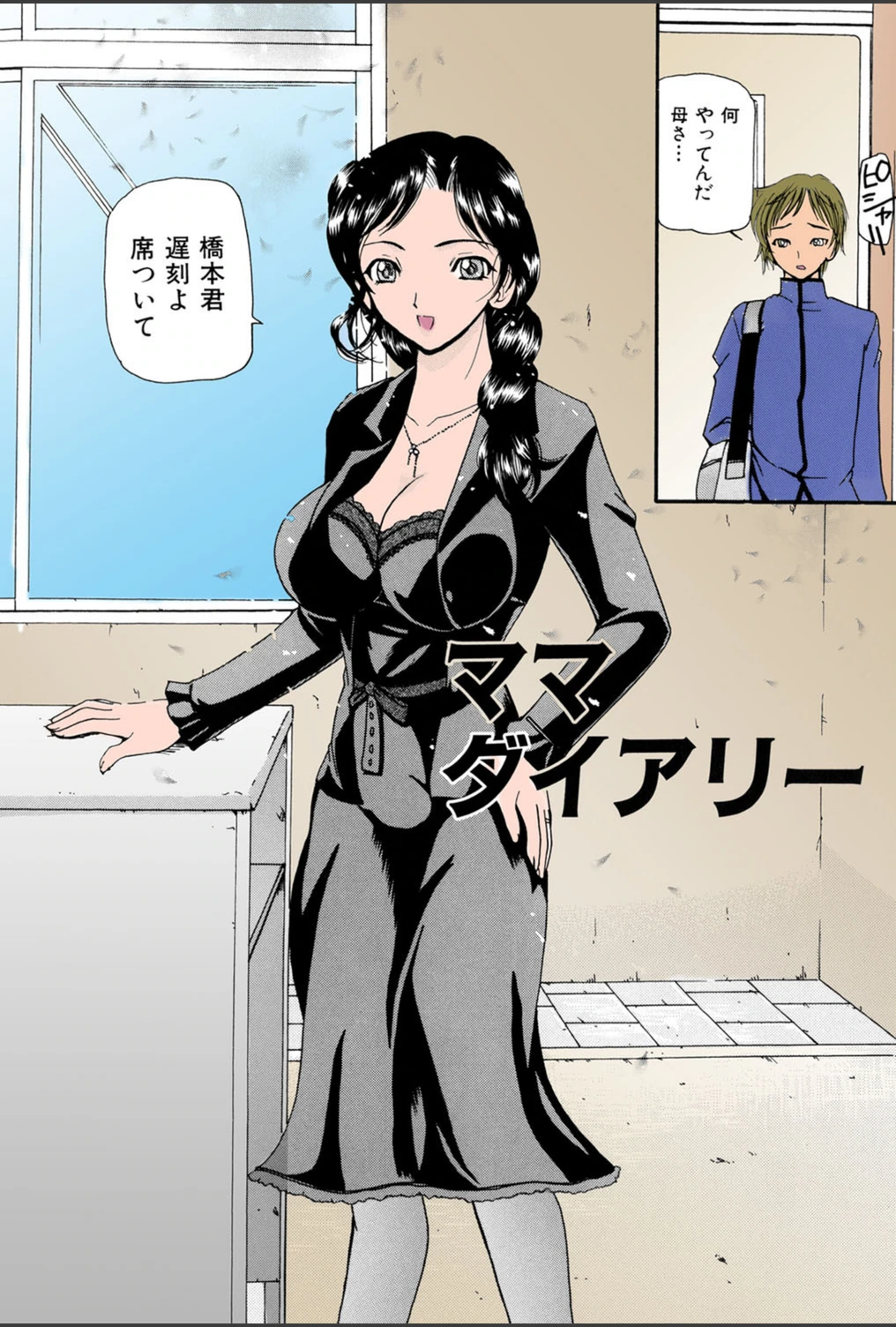 試し読み 5枚目