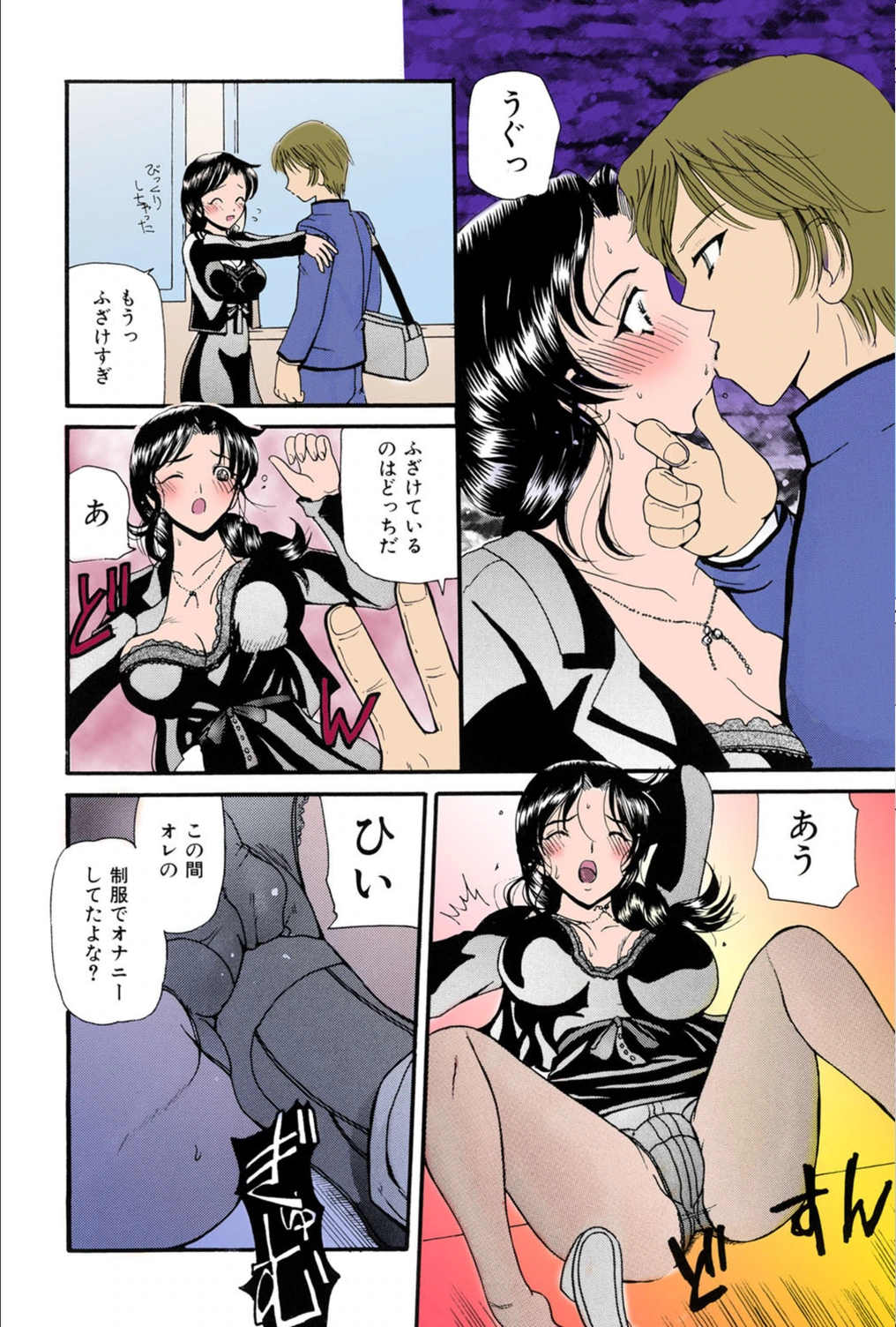 試し読み 7枚目