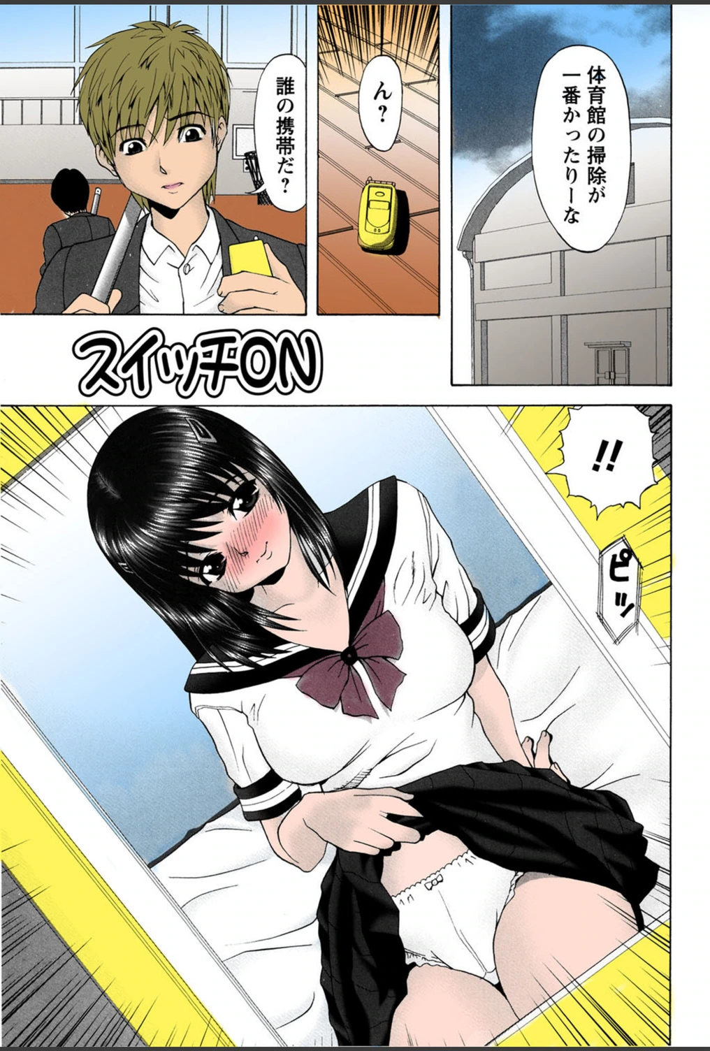 試し読み 2枚目