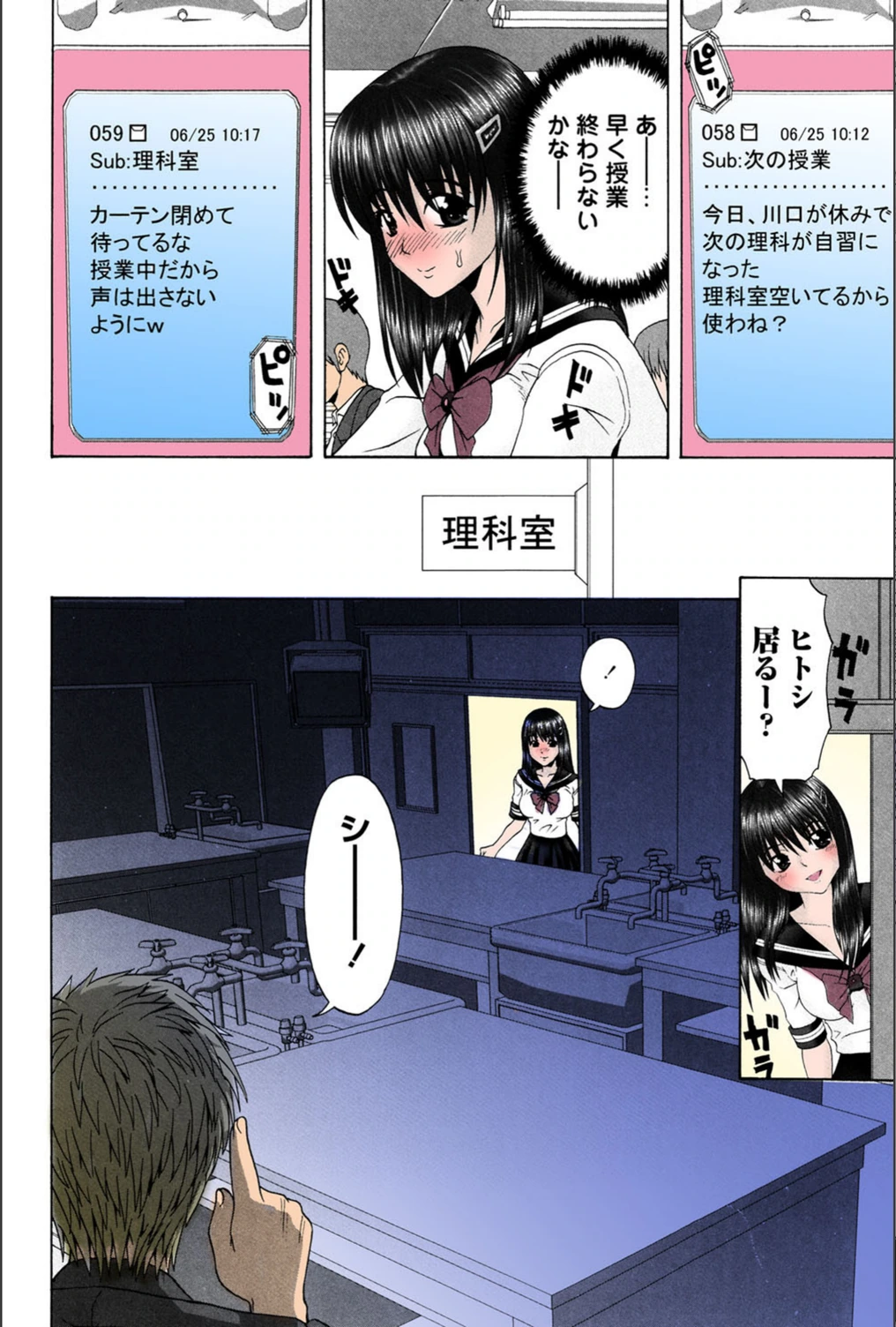 試し読み 5枚目