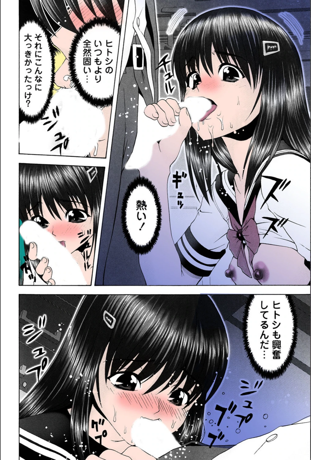 試し読み 7枚目