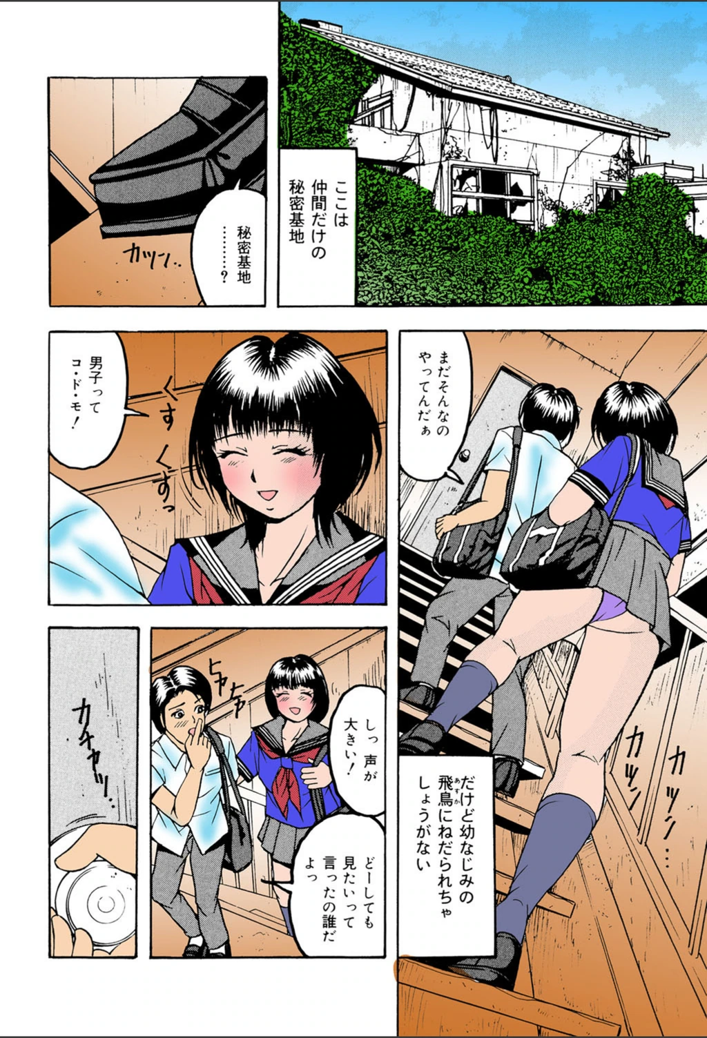 試し読み 3枚目