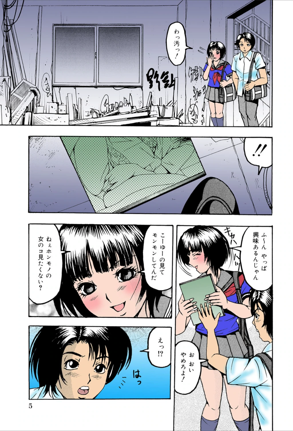 試し読み 4枚目