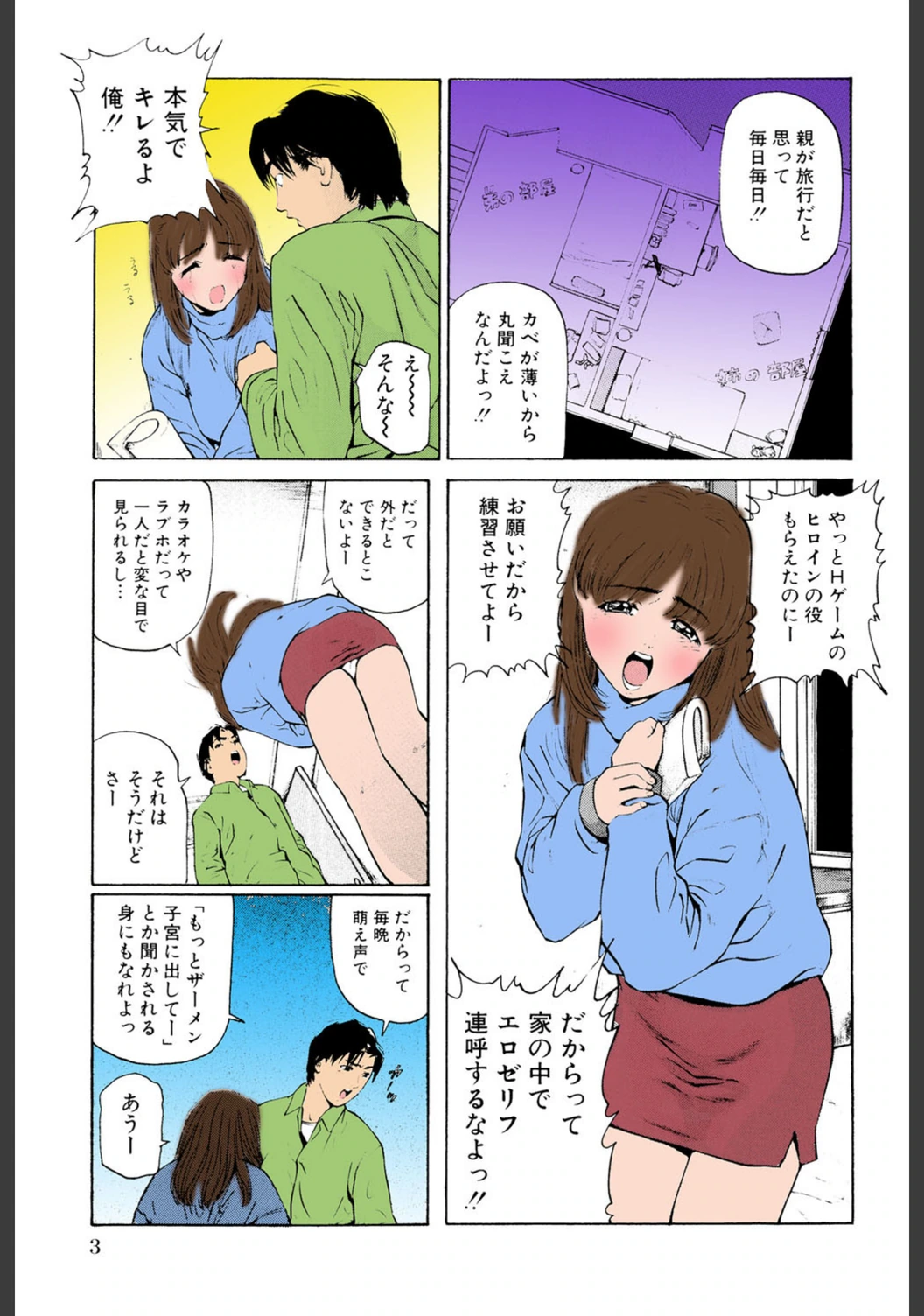 試し読み 4枚目