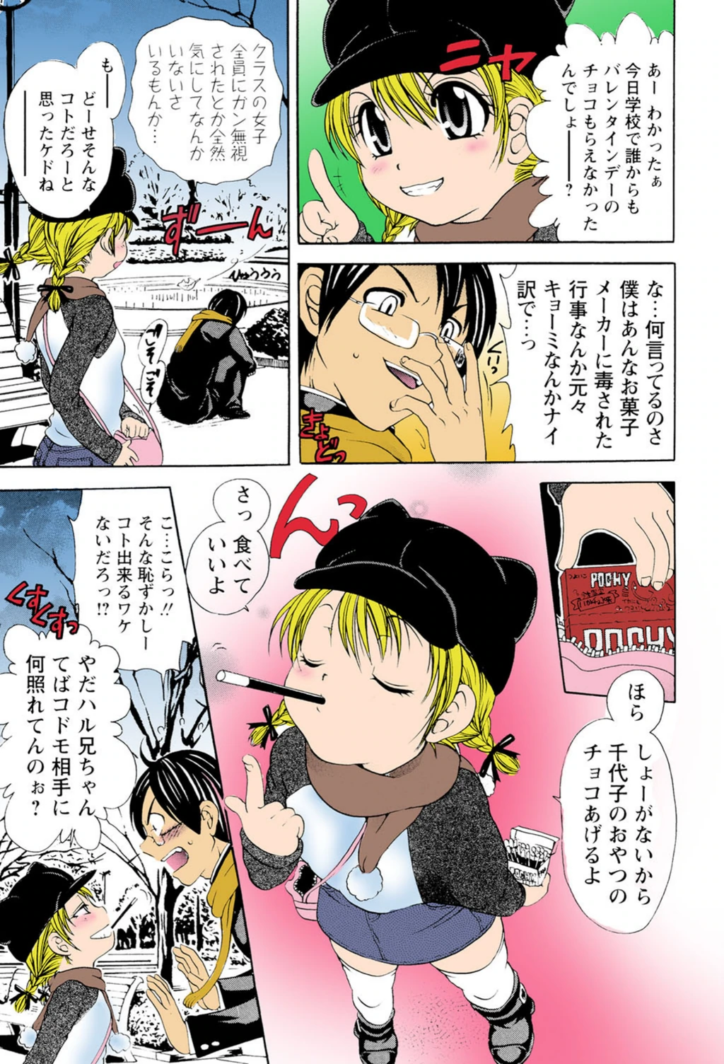 試し読み 4枚目