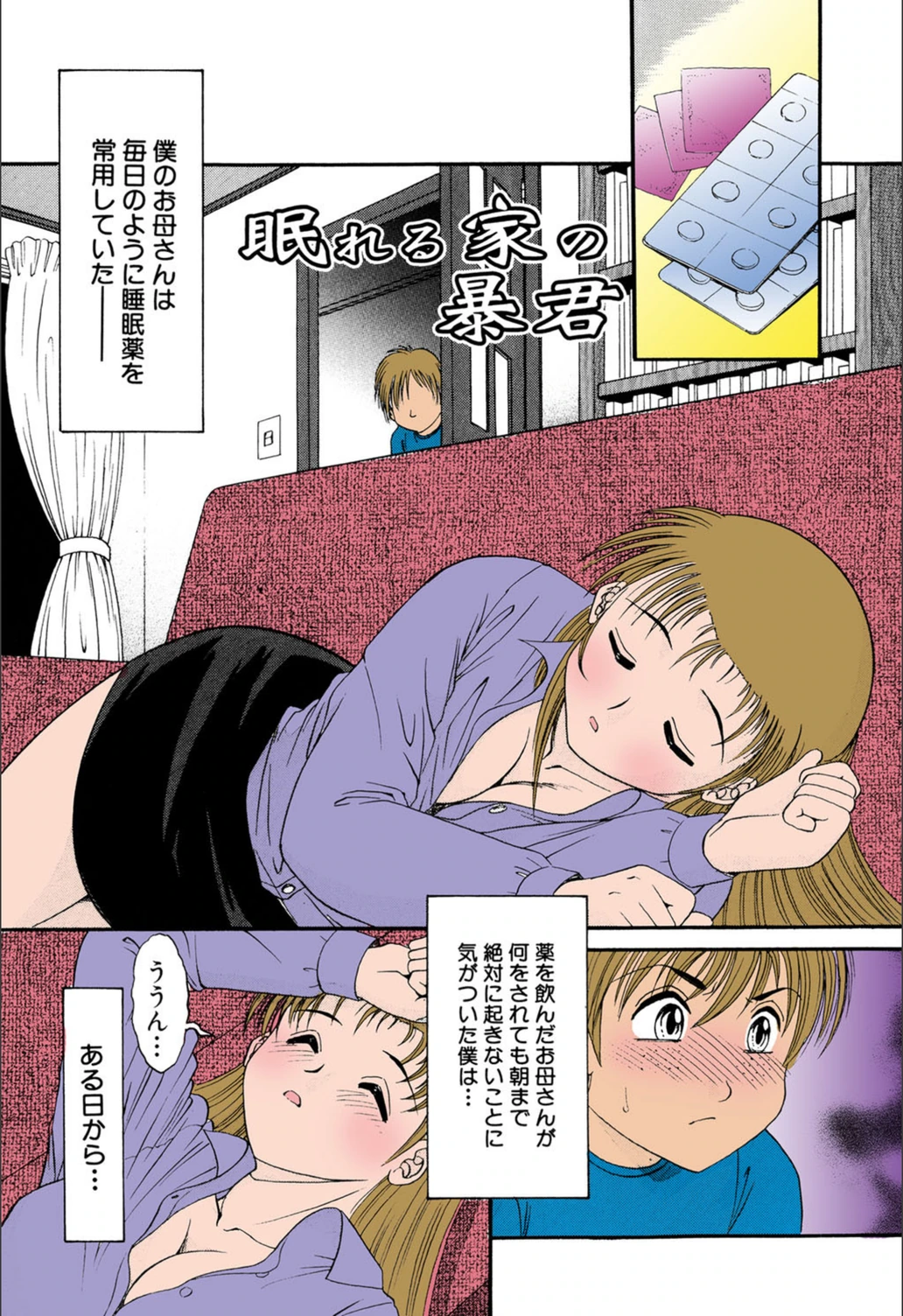 試し読み 2枚目