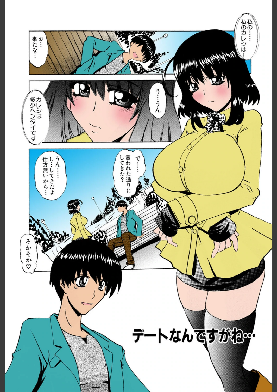 試し読み 2枚目